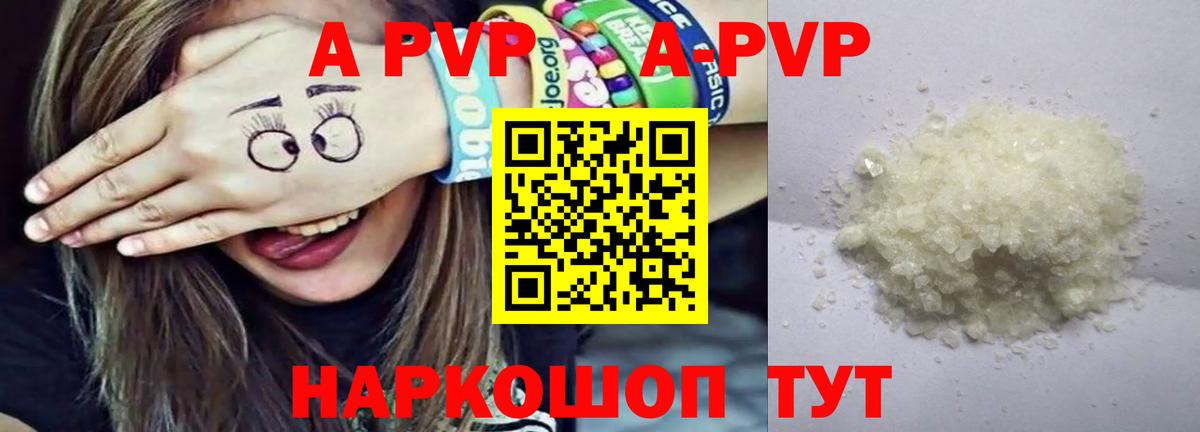 Alpha PVP  купить наркотик  Вход с VPN  Ржев  Alpha-PVP СК КРИС  APVP кристаллы 