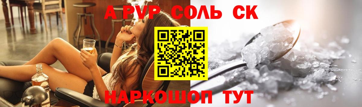 Alfa_PVP VHQ Ржев