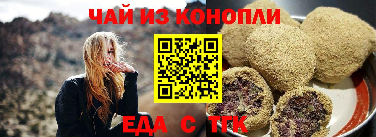 Печенье с ТГК марихуана Ржев