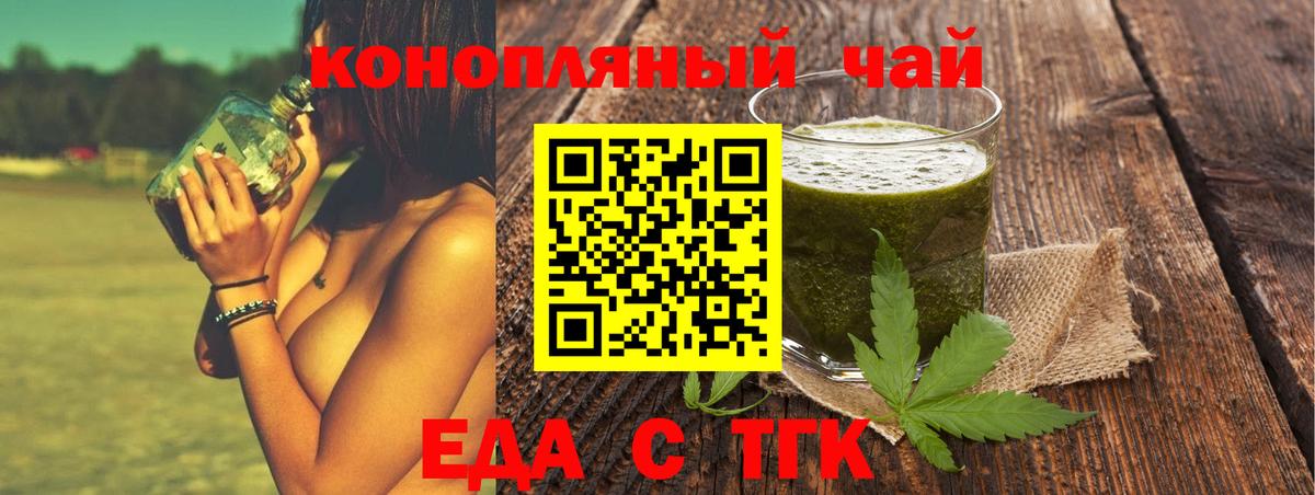 Ржев  Печенье с ТГК конопля  Вход с VPN 