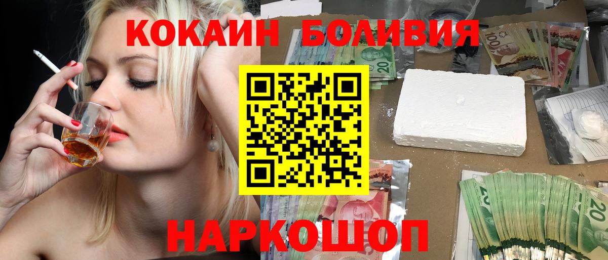 COCAIN 97%  Вход с VPN  Ржев  Cocaine Fish Scale 