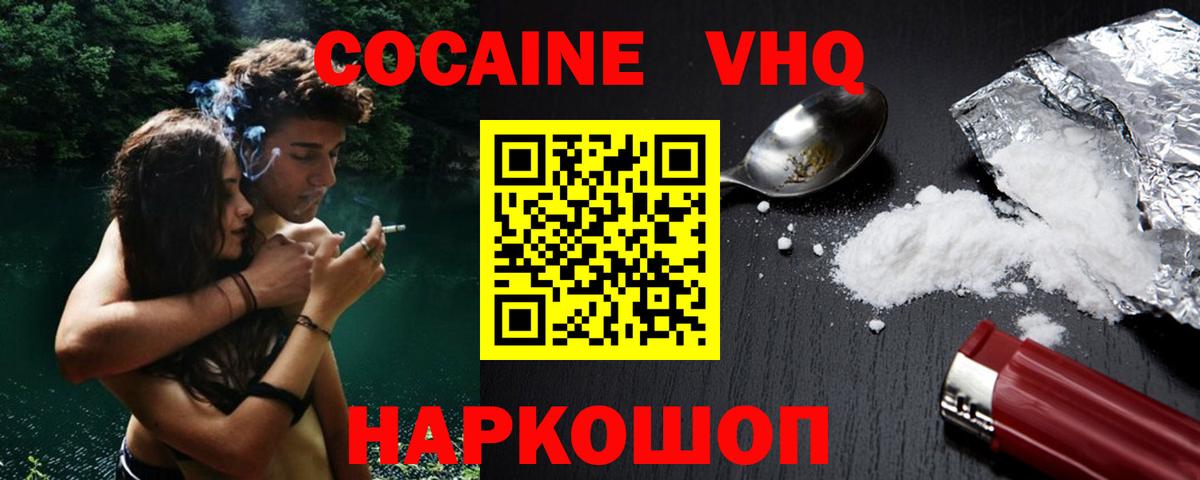 Кокаин 98% Ржев