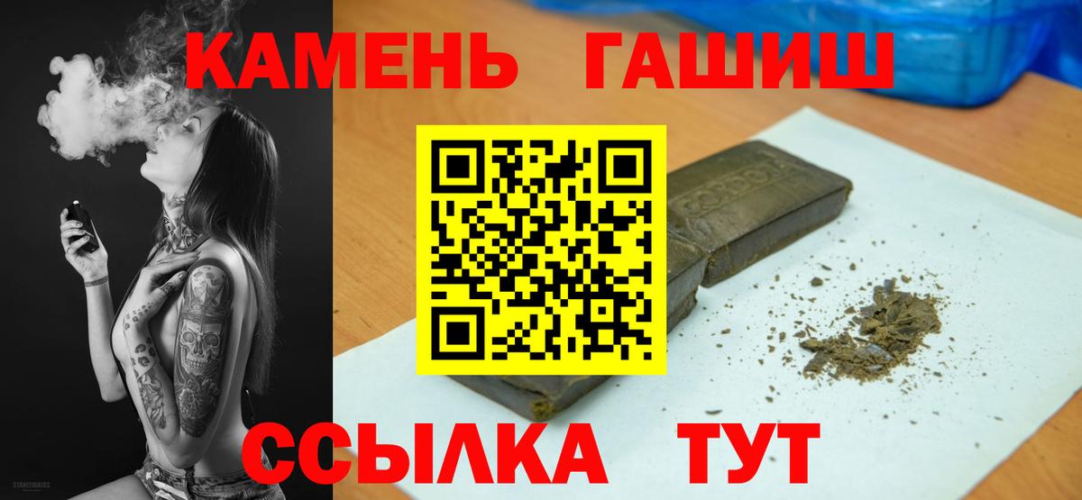 ГАШИШ hashish  ГАШ ice o lator  Вход с VPN  Ржев 