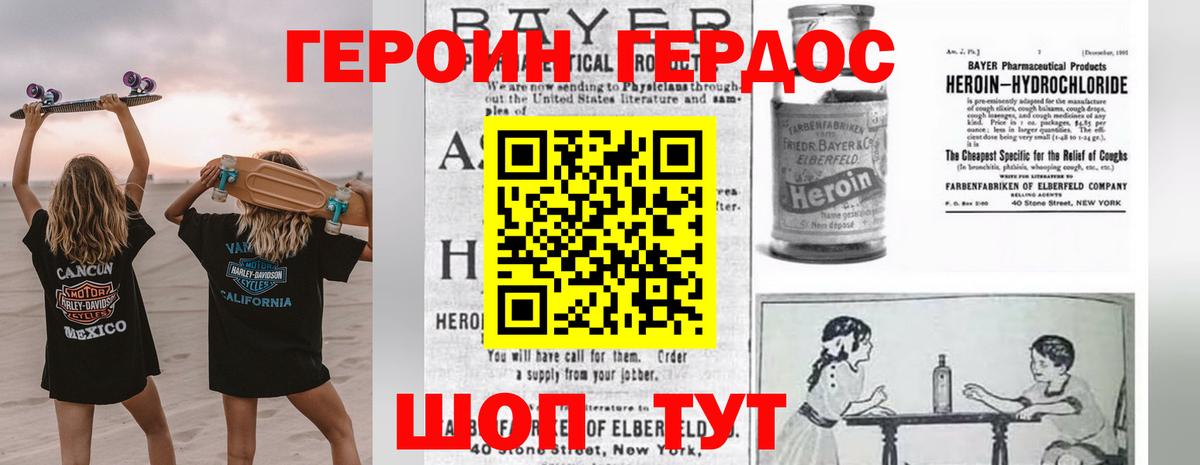 ГЕРОИН  Вход с VPN  Ржев  ГЕРОИН герыч 