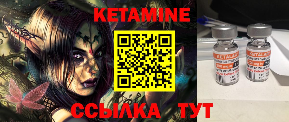 Кетамин VHQ  Вход с VPN  Ржев 
