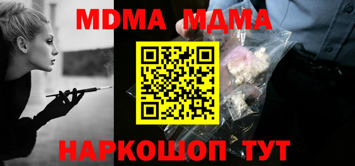 Ржев  MDMA VHQ  MDMA crystal  МДМА  Вход с VPN 