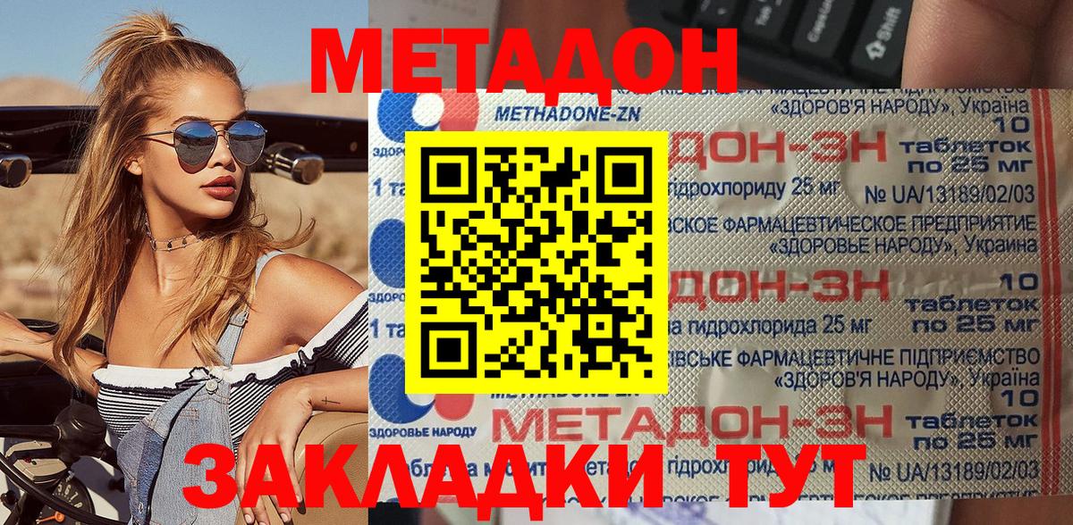 Метадон VHQ  Вход с VPN  МЕГА рабочий сайт  Ржев  МЕТАДОН мёд 