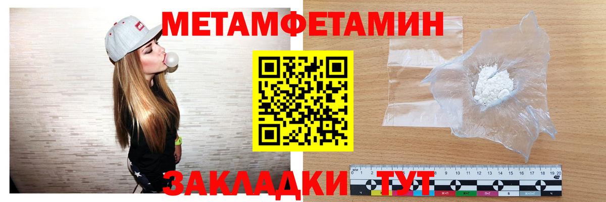 Ржев  Первитин Декстрометамфетамин 99.9%  Вход с VPN 
