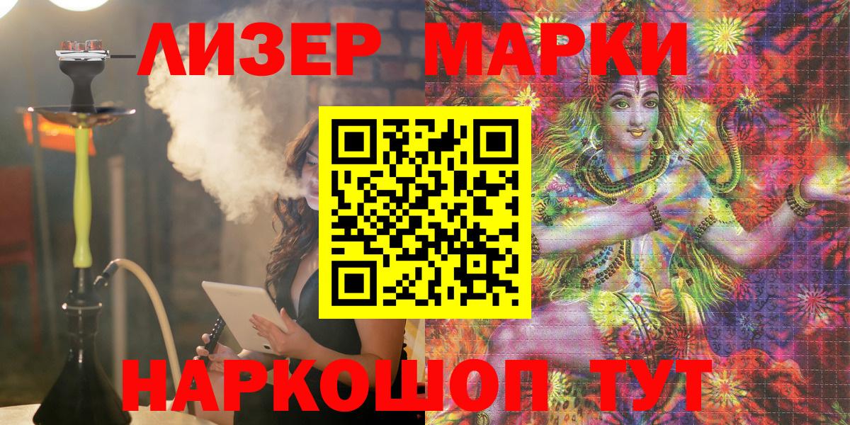 Ржев  Марки N-bome 1500мкг  Марки 25I-NBOMe  Вход с VPN 